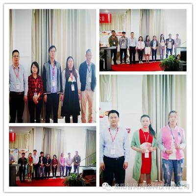 洛阳智网网络科技2016年9月月度总结暨表彰大会圆满举行